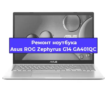 Замена оперативной памяти на ноутбуке Asus ROG Zephyrus G14 GA401QC в Ижевске